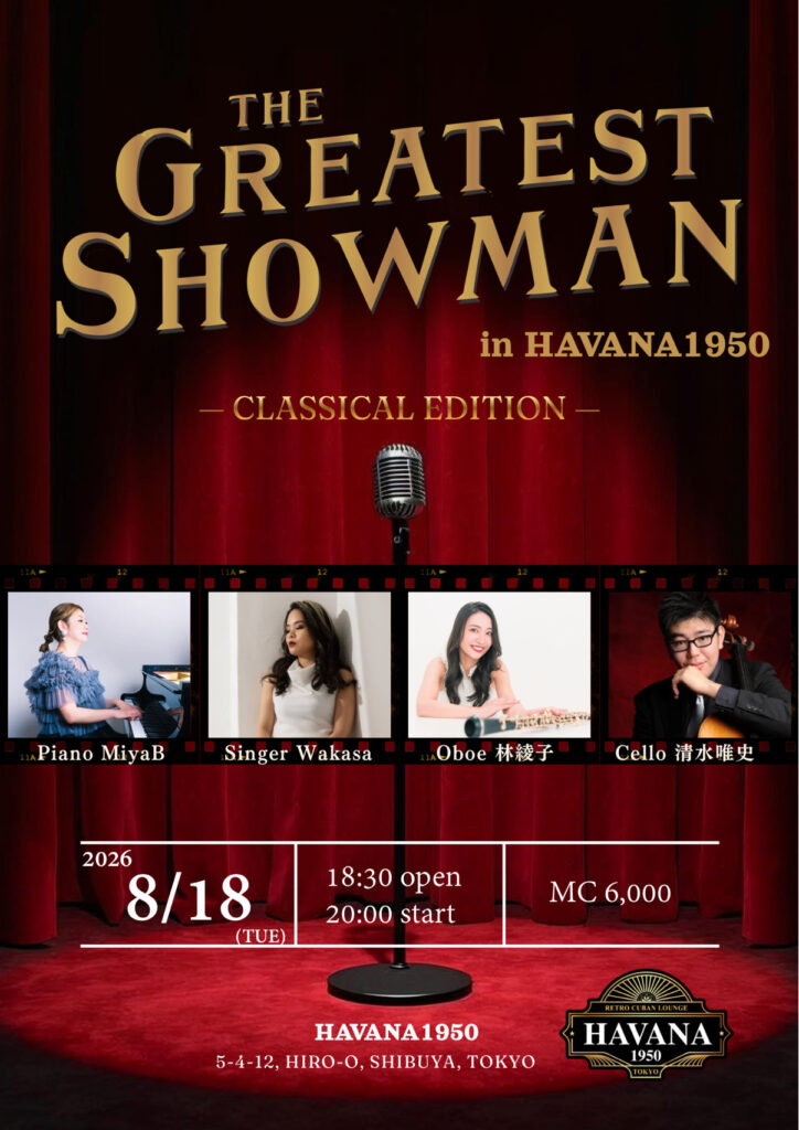 THE GREATEST SHOWMAN in HAVANA1950 2026-08-18 フライヤー